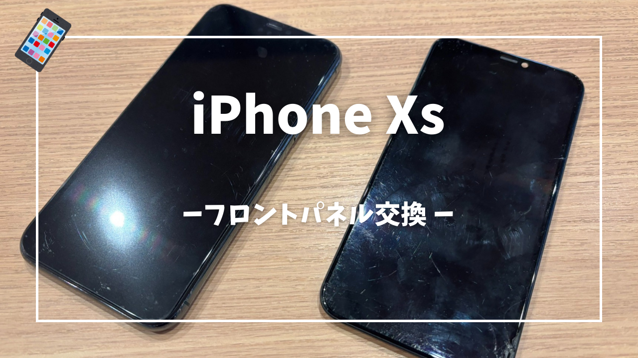 iPhone XS 画面交換修理はスマホ修理工房アミュプラザくまもと店へ！！